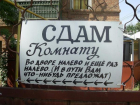 В крае могут внедрить систему патентов для сдающих меблированные комнаты