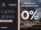 ЮгСтройИнвест запустил беспроцентную рассрочку в ЖК «Эрмитаж»! 