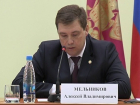 В отношении экс-главы Павловского района Мельникова возбудили уголовное дело 