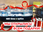 В Краснодаре открылся первый магазин оптики и часов от сети «585*ЗОЛОТОЙ»