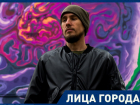 «Я живу по-настоящему, когда работаю в большом масштабе», - стрит-арт художник Георгий Куринов