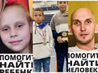 В Краснодарском крае бесследно исчезли трое детей и мужчина