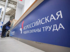 Кубань признана лучшим регионом РФ в сфере охраны труда