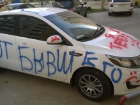  Парень отомстил бывшей подружке, изрисовав ее машину баллончиком