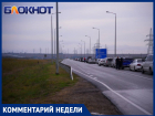 В Краснодаре предложили на время СВО на ночь закрывать Крымский мост: «Не надо рисковать людьми».