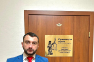 Юридическая помощь в сфере недвижимости - 