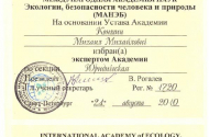 Юридическая помощь адвоката Коншина Михаила Михайловича  - 