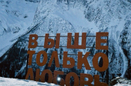 Туры из Краснодара по Кавказу, России и Зарубежью - 