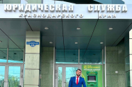 Юридическая помощь в сфере недвижимости - 