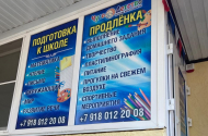 Программы развития в детском центре «Чудо Детство» - 