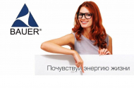 Помощник менеджера по продажам в компанию Bauer* - 