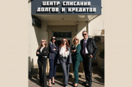 Комплексное юридическое сопровождение  - 