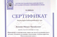 Юридическая помощь адвоката Коншина Михаила Михайловича  - 