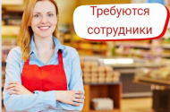 Продавец-кассир, з/п от 35 т.р - 