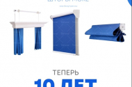 Солнцезащита любых видов. Салон «ШТОРЫ&MORE»  - 