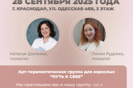 Практикующий психолог Шиленко Наталья Александровна - 