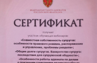 Услуги адвоката Шеховцовой Инессы Ивановны - 