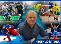 Новые имена, легендарная победа «Краснодара» и возвращение на мировую арену: каким был 2025 для спорта Кубани 