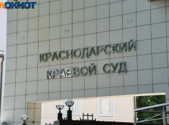 Уроженец Кропоткина осужден на 8 лет за покушение на убийство знакомого в Краснодаре  