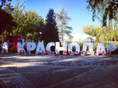 Индустриальный парк Краснодара могут освободить от земельного налога