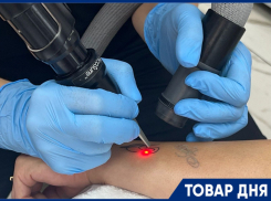 Товар дня: бесплатная консультация по удалению тату в клинике LE BAR CLINIC