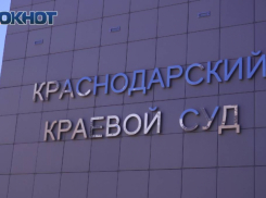 Владимир Путин обновил состав судей в Краснодарском крае