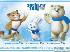 В продажу поступили марки с символами Олимпиады Сочи-2014