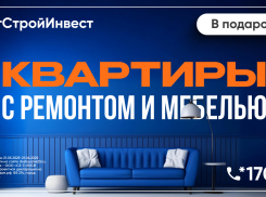 Вы получаете ключи от квартиры, открываете дверь — и всё готово