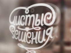 «Чистые Решения» поддержат имидж успешной компании
