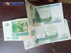 В Краснодаре продают пятирублёвые купюры за 50 000 рублей