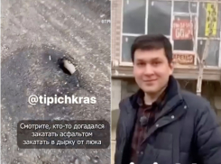 Блогеры высмеяли ремонт дорог в краснодарском гетто