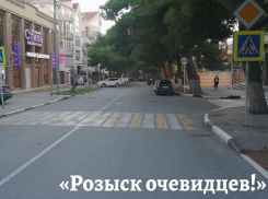 В Геленджике ищут очевидцев дерзкого наезда на 7-летнего мальчика