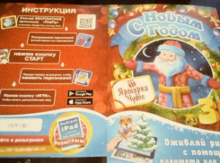 С пальмовым маслом, спиртом и «Е» добавками достались конфеты детям Краснодарского края