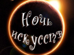 4 ноября жителям Краснодарского края спать не придется 