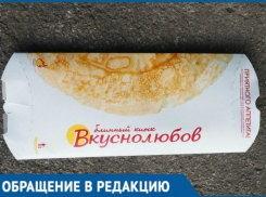  Жесть во «Вкуснолюбове»: сотрудники пожаловались в прокуратуру Кубани на условия труда 