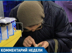  «Иначе как людоедством это не назовешь», - кубанский депутат о повышении пенсионного возраста 