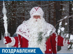 «Блокнот Краснодар» поздравляет Деда Мороза с днем рождения