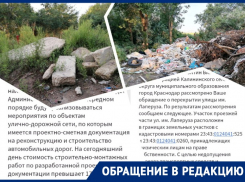 Не относится к автомобильным дорогам: как улица в Краснодаре перешла в частное владение