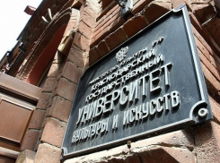 Краснодарский университет культуры стал институтом 