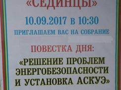 У садоводов Кубани забрали возможность голосовать на выборах в Заксобрание края