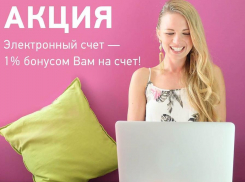 Более 7 тысяч участников акции «ТНС энерго Кубань» получили приятный бонус на свой лицевой счет