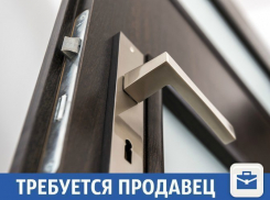 Магазин «Двери» ищет продавца