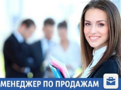 Менеджера по продажам ищут в Краснодаре