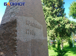 Сегодня начинался Краснодар: 230 лет назад было принято решение о строительстве Екатеринодара 