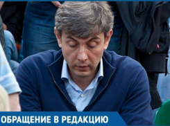 «МММ вернулся»: бесплатные ваучеры предлагаются от имени краснодарского «Магнита»