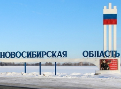 Новосибирск стал сегодня частью Краснодарского края