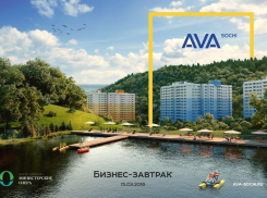 Агентов недвижимости из Сочи приглашают на бизнес-завтрак