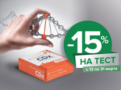 Генетический анализ опухоли со скидкой 15%