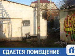 Помещение свободного назначения сдается в Краснодаре