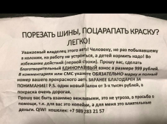 «Нет денег? – убью тебя» - «зэки» угрожают краснодарцам из-за тысячи рублей